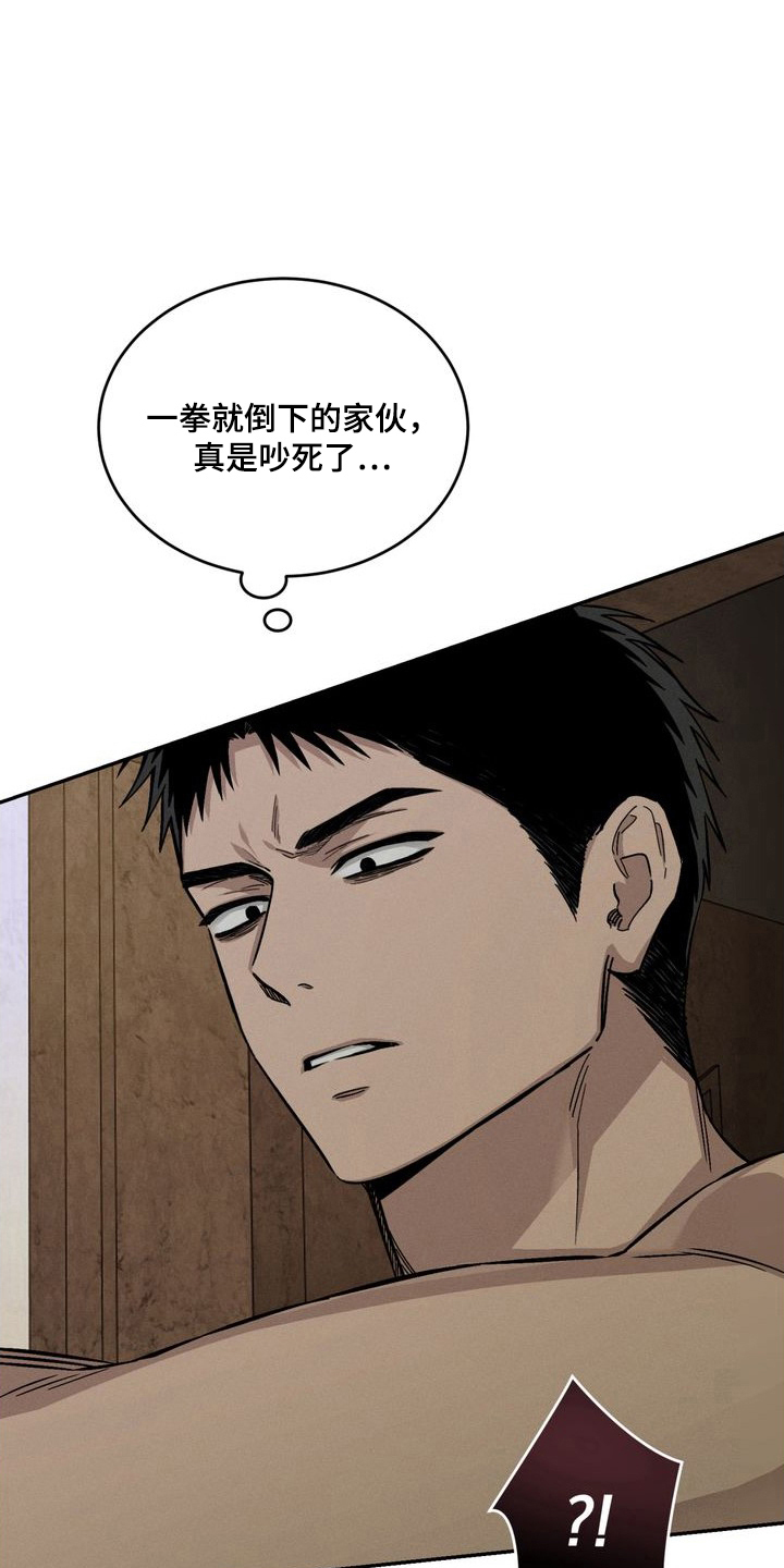 陷落潮汐漫画-图20