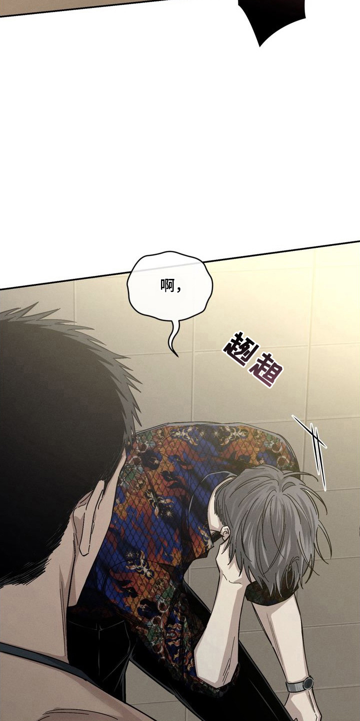 陷落潮汐漫画-图21