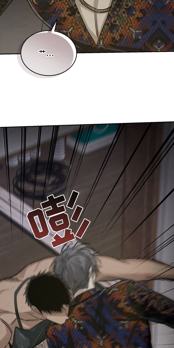 陷落潮汐漫画-图23