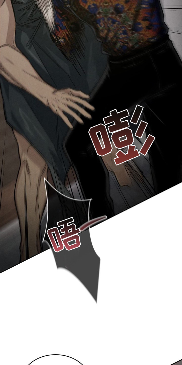 陷落潮汐漫画-图24