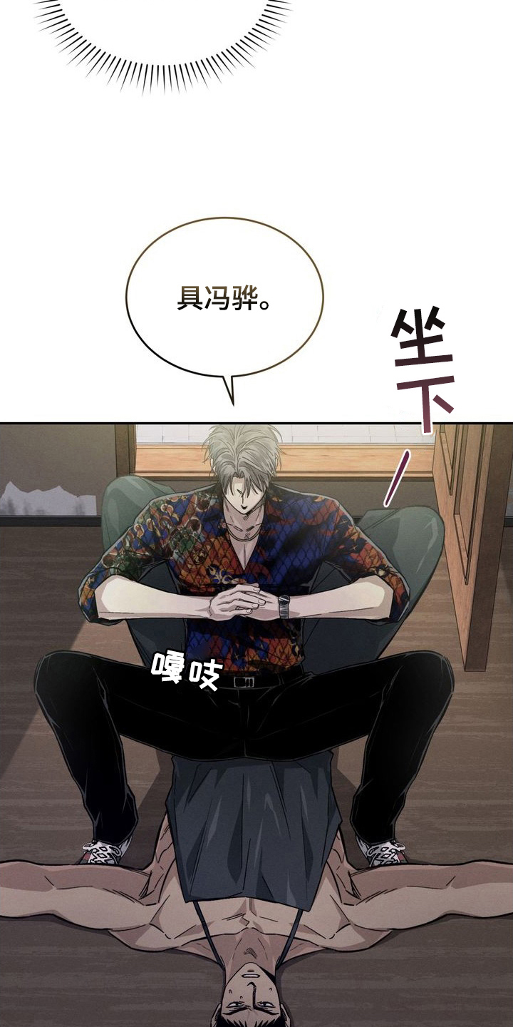 陷落潮汐漫画-图27