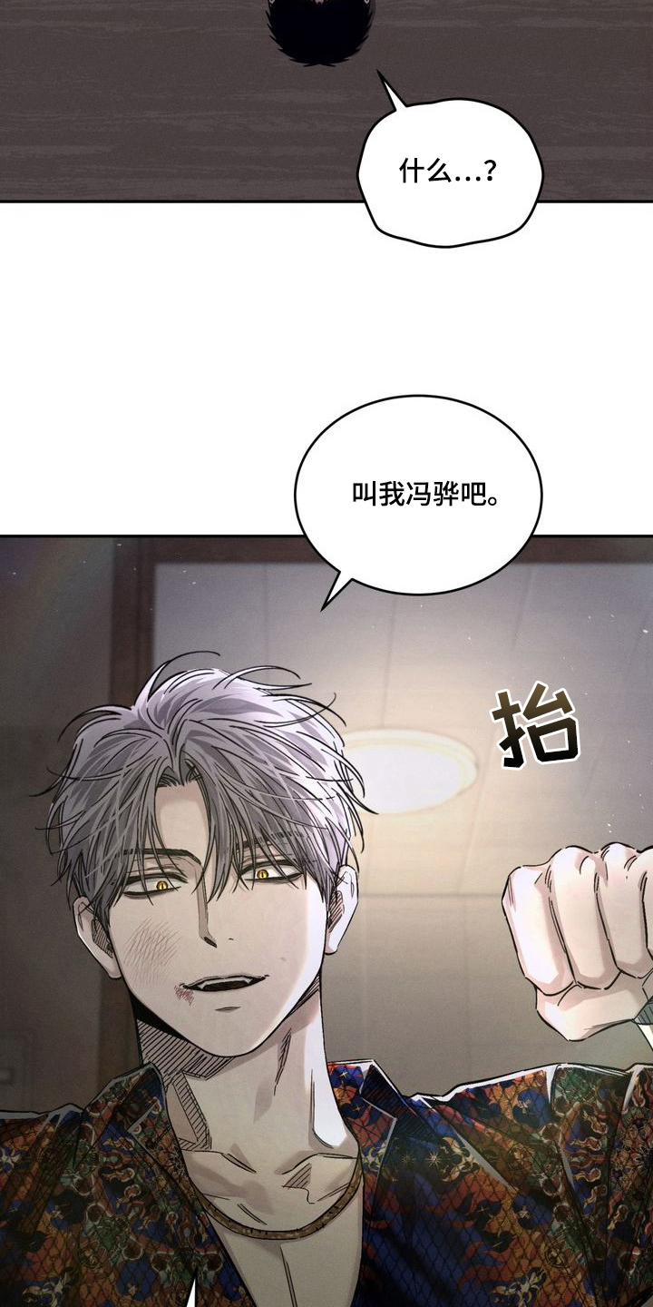 陷落潮汐漫画-图28
