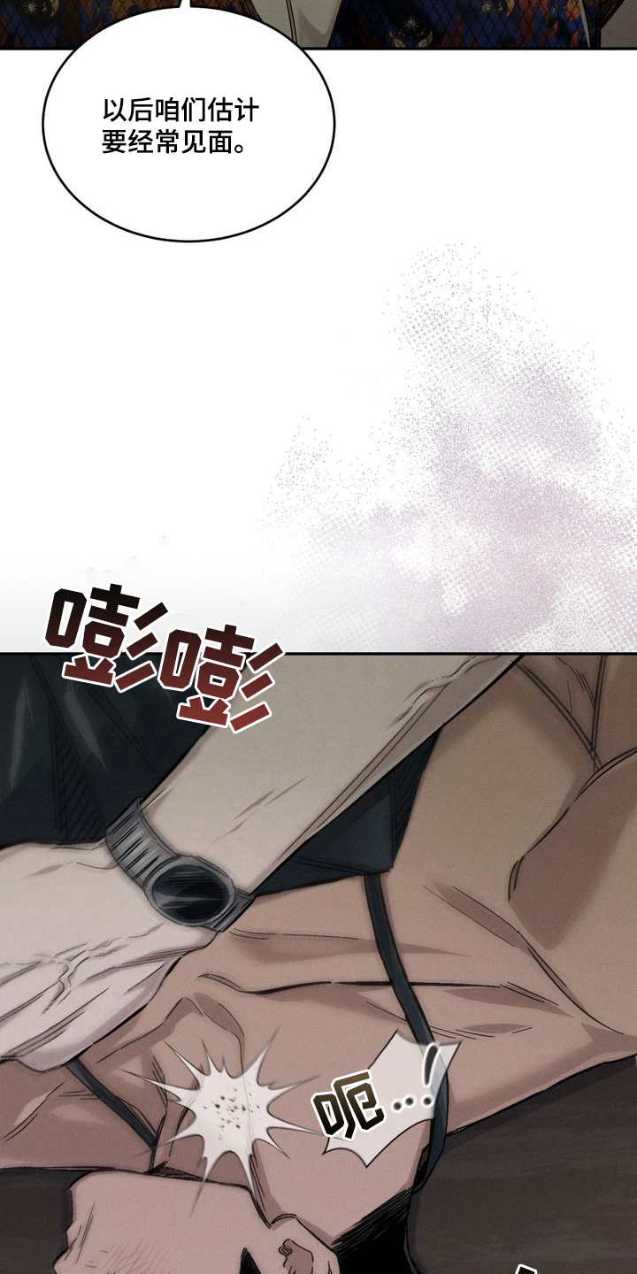 陷落潮汐漫画-图29