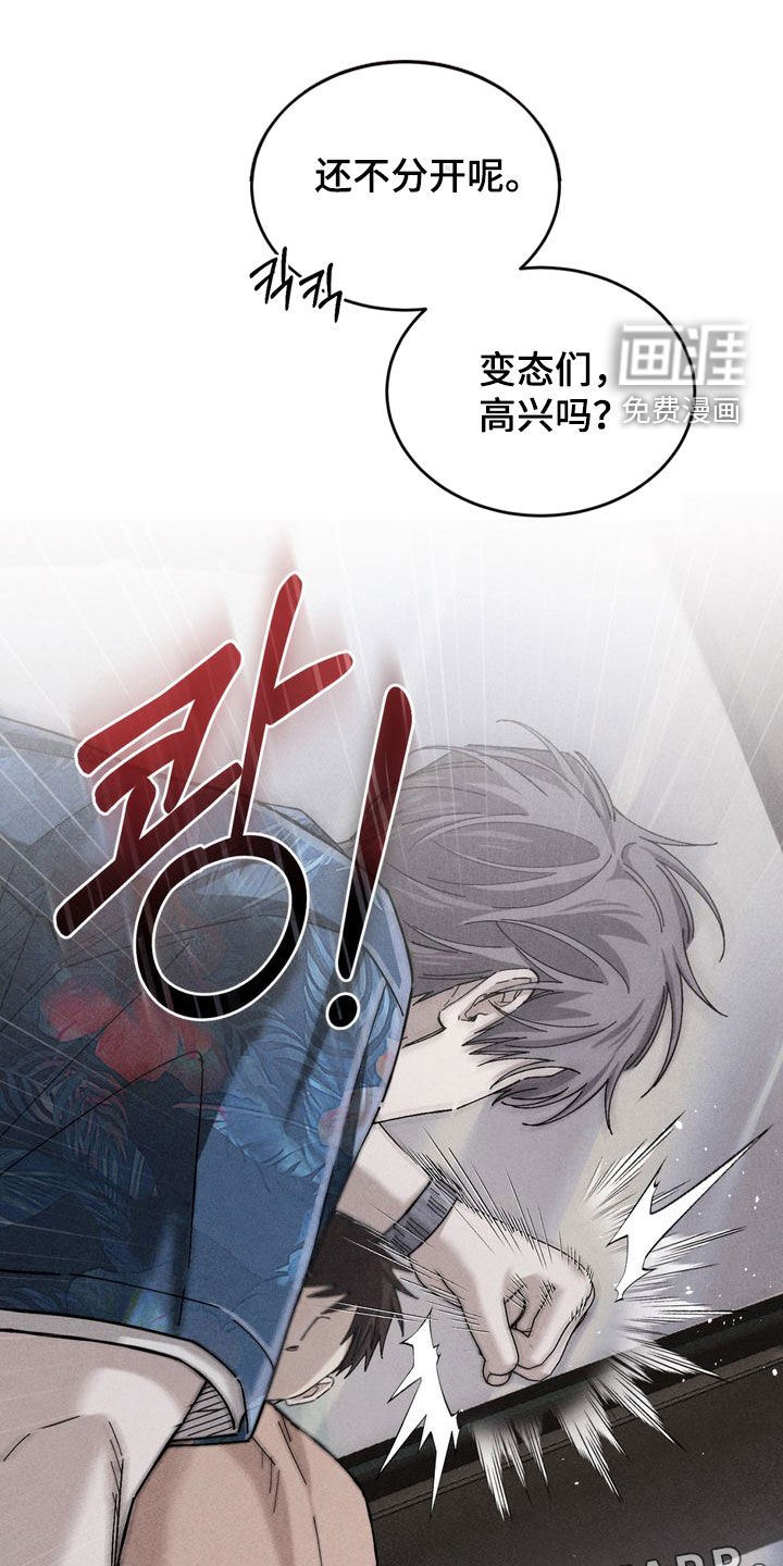 陷落潮汐漫画-图1