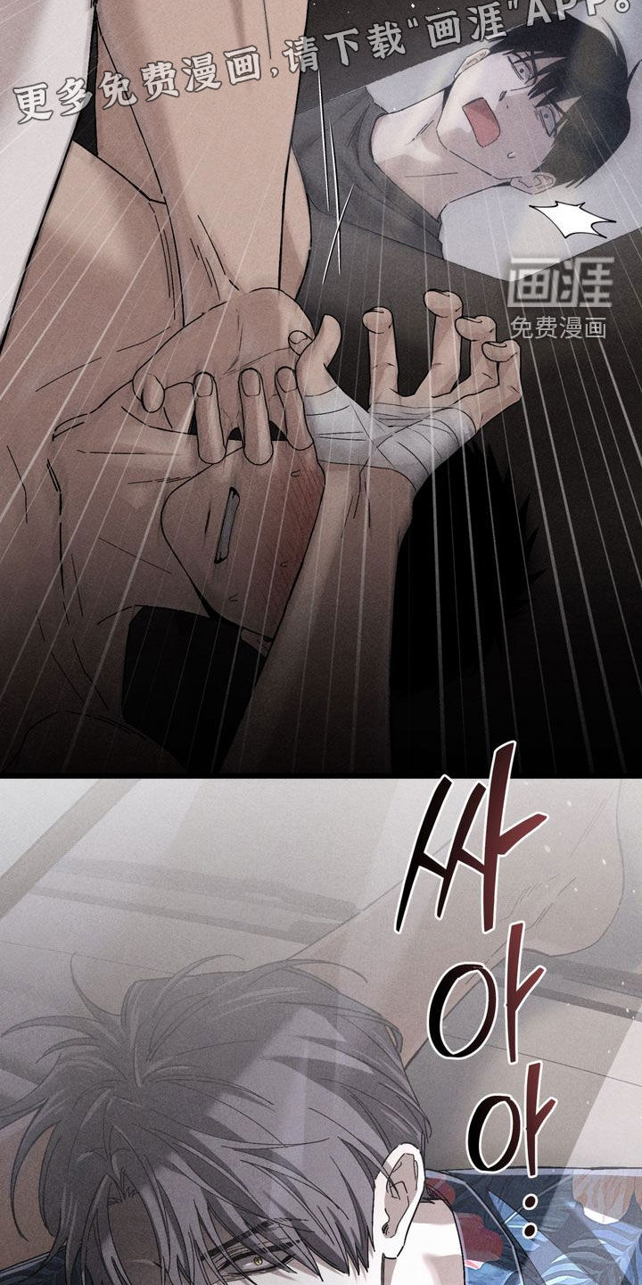 陷落潮汐漫画-图2