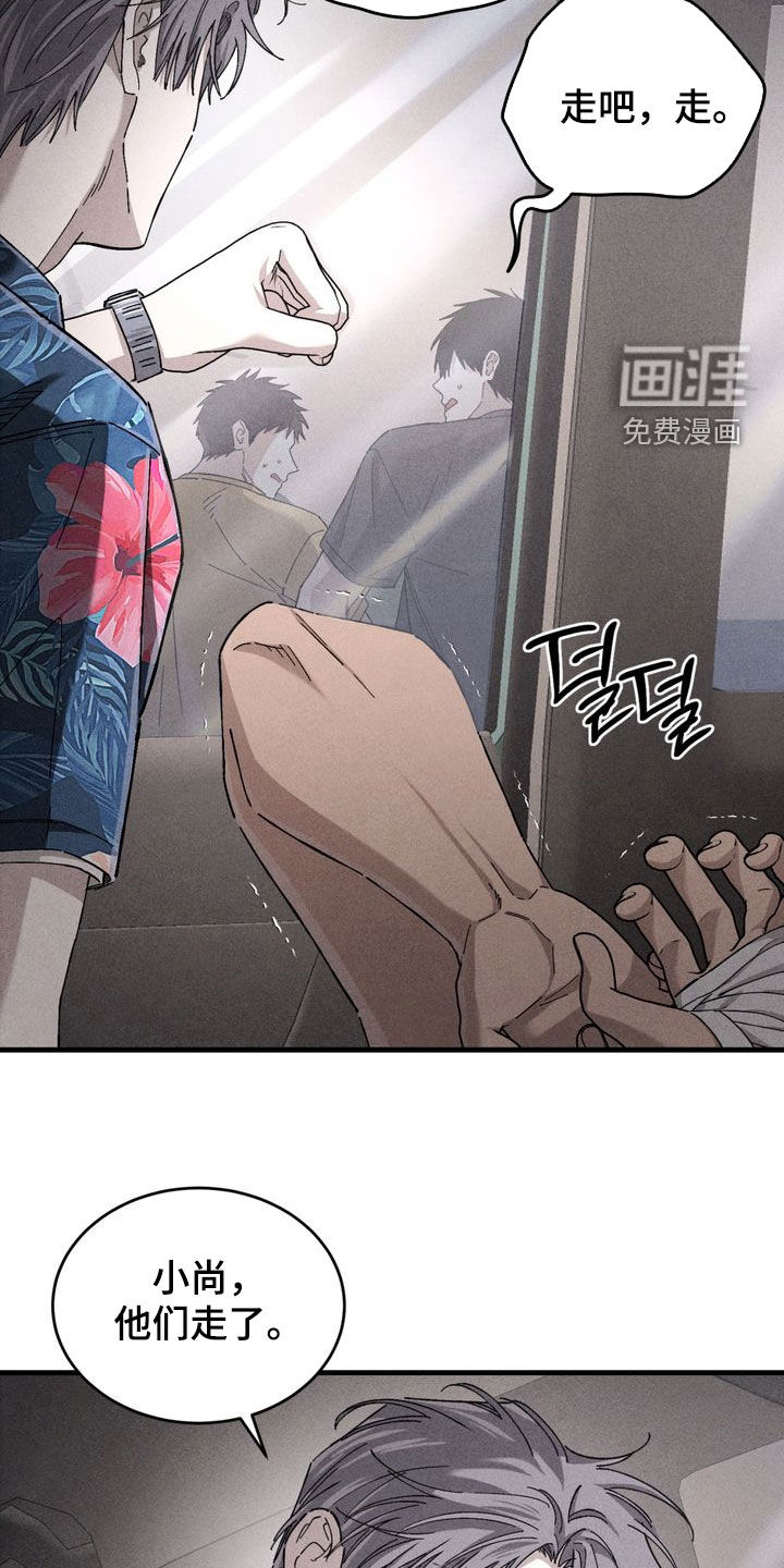 陷落潮汐漫画-图4