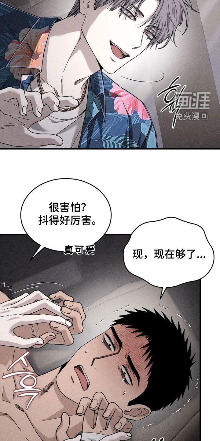 陷落潮汐漫画-图5