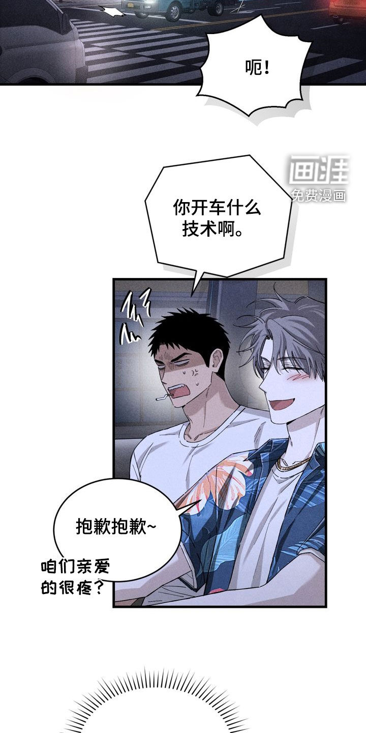 陷落潮汐漫画-图7