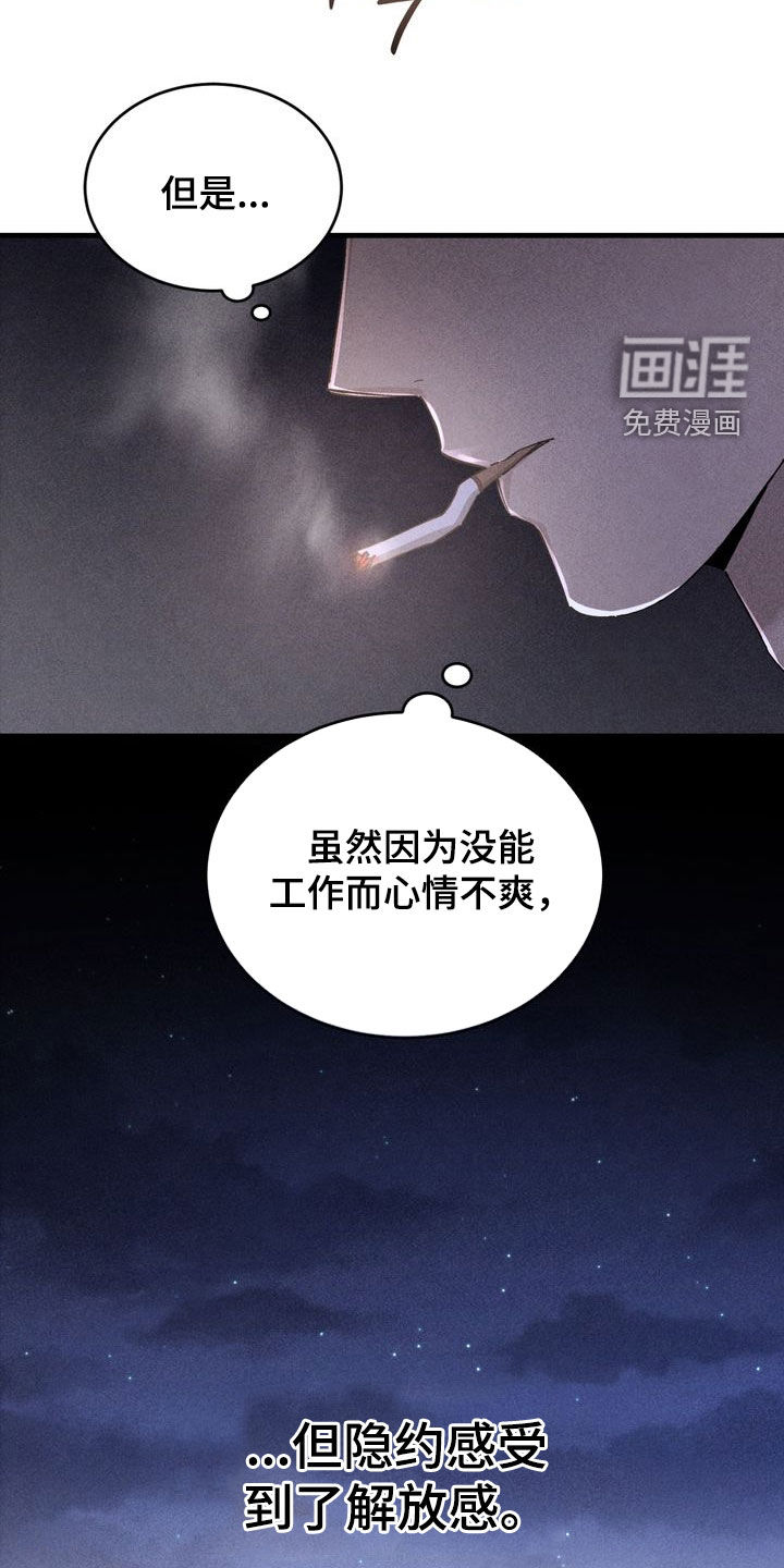 陷落潮汐漫画-图9