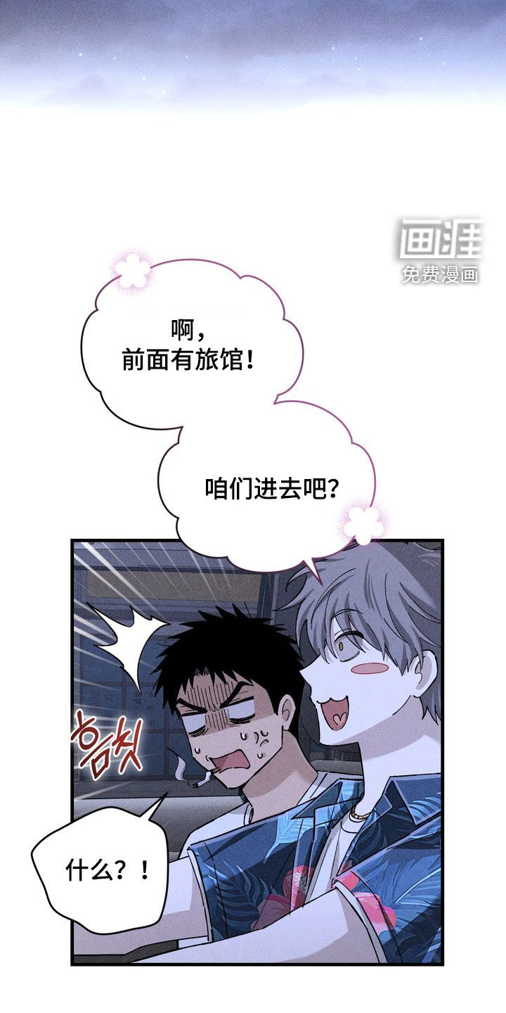 陷落潮汐漫画-图10