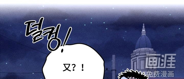 陷落潮汐漫画-图11