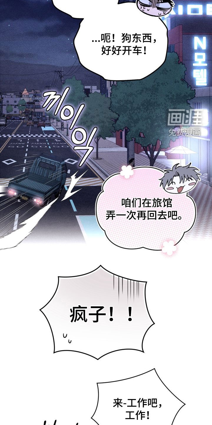 陷落潮汐漫画-图12