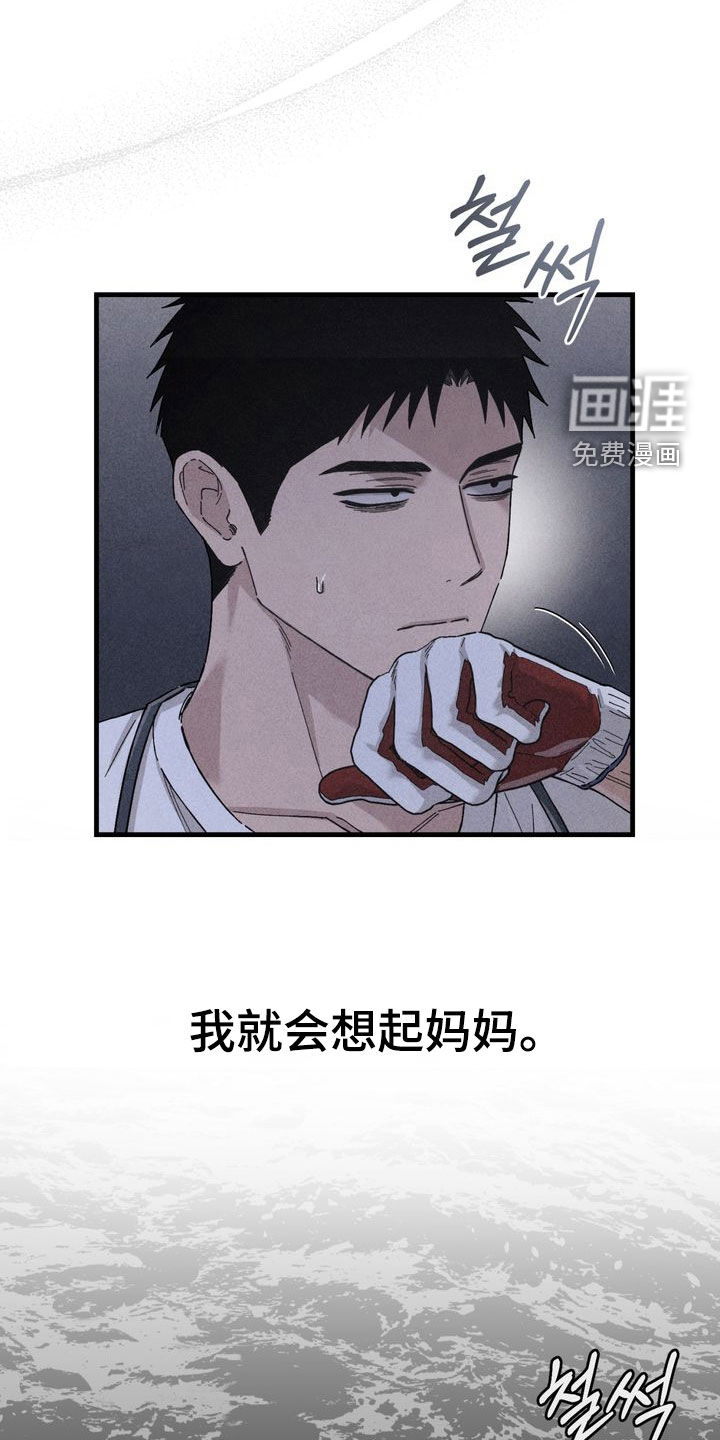 陷落潮汐漫画-图15