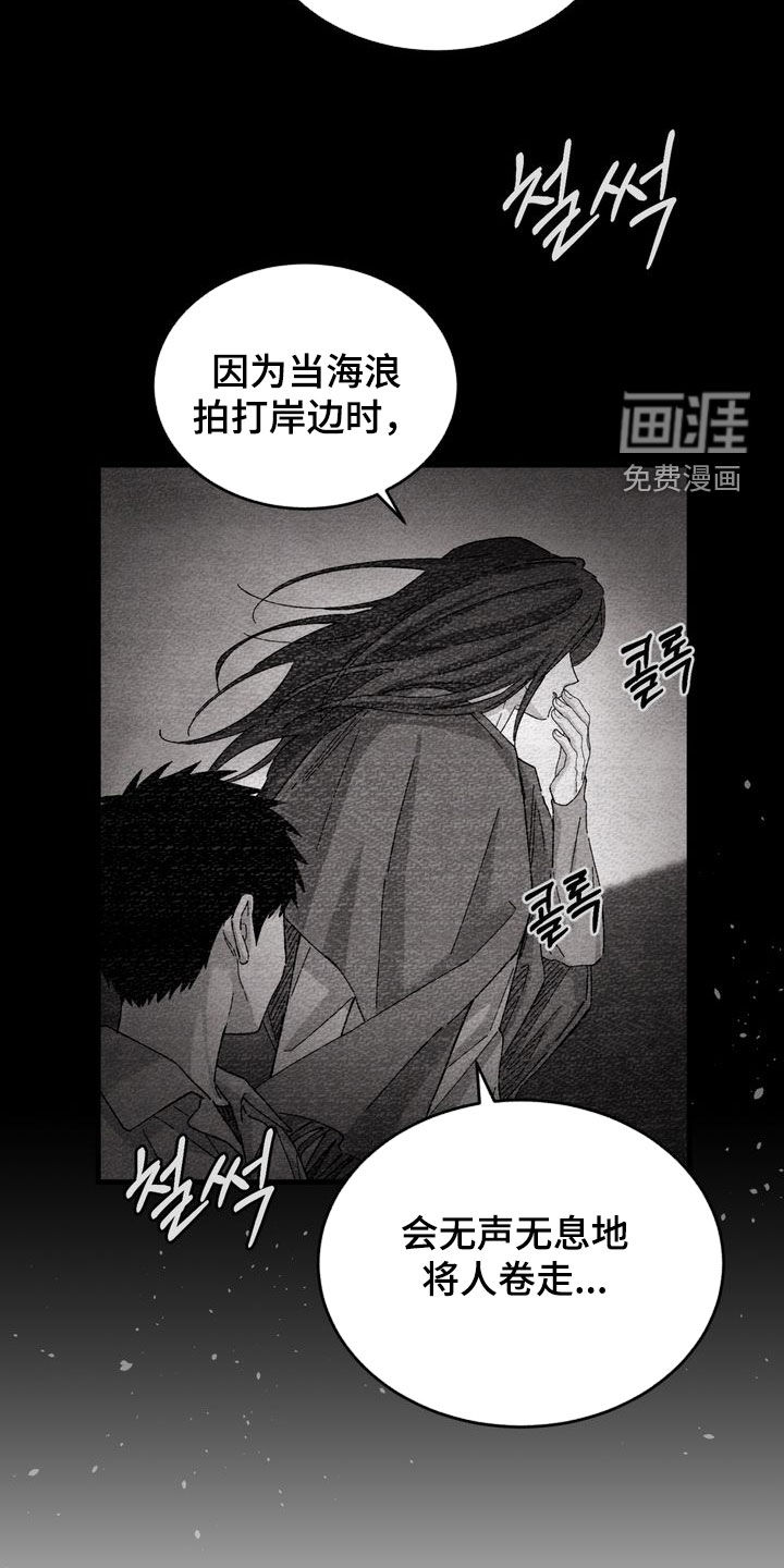 陷落潮汐漫画-图17