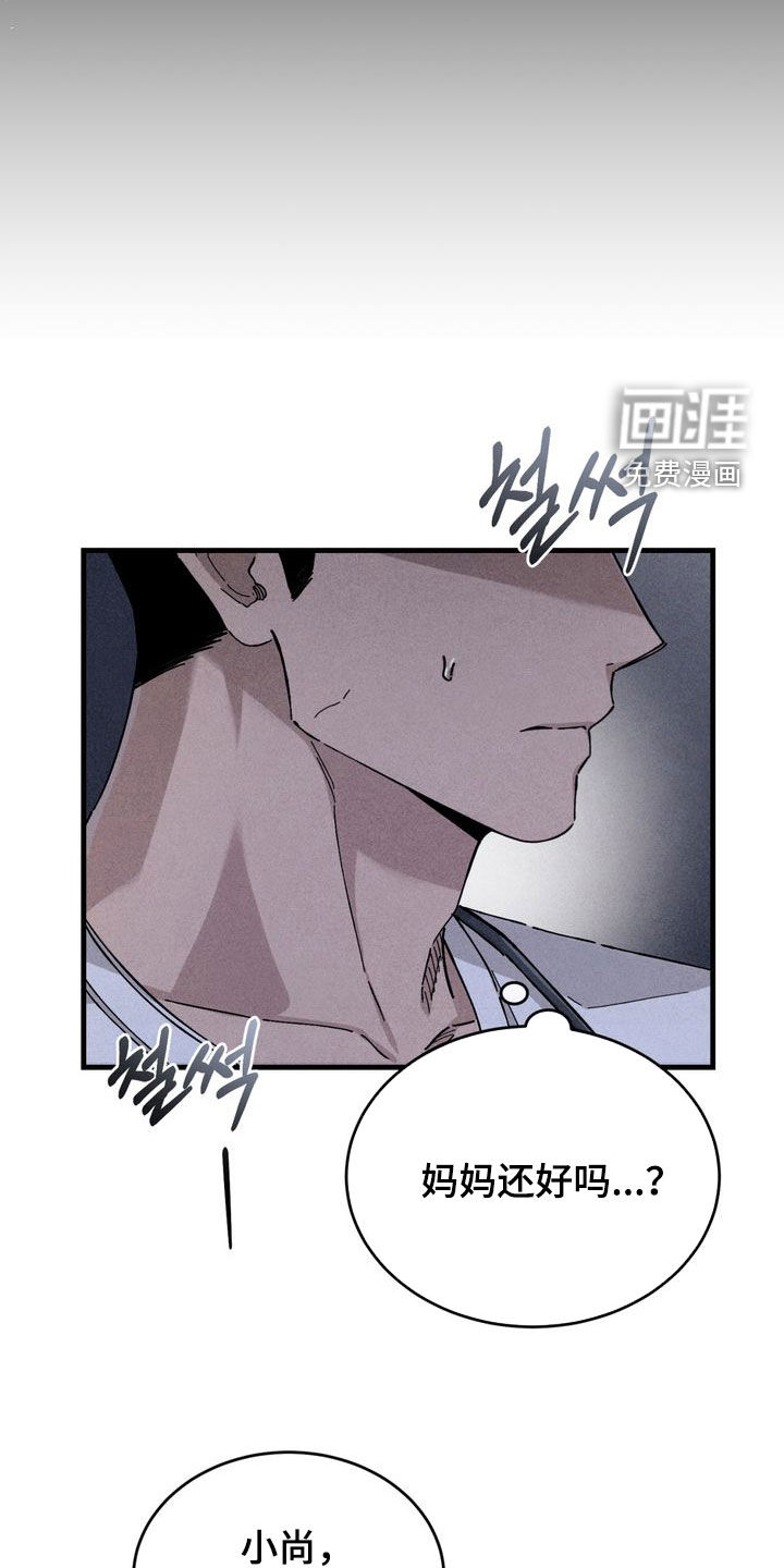 陷落潮汐漫画-图18