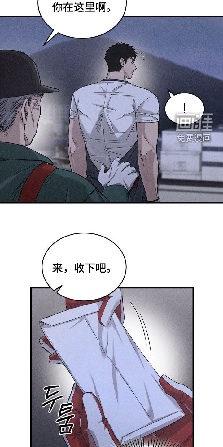 陷落潮汐漫画-图19