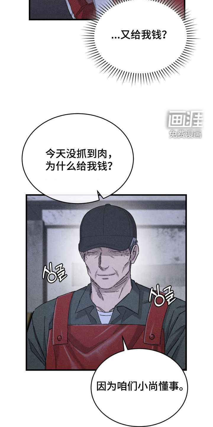陷落潮汐漫画-图20
