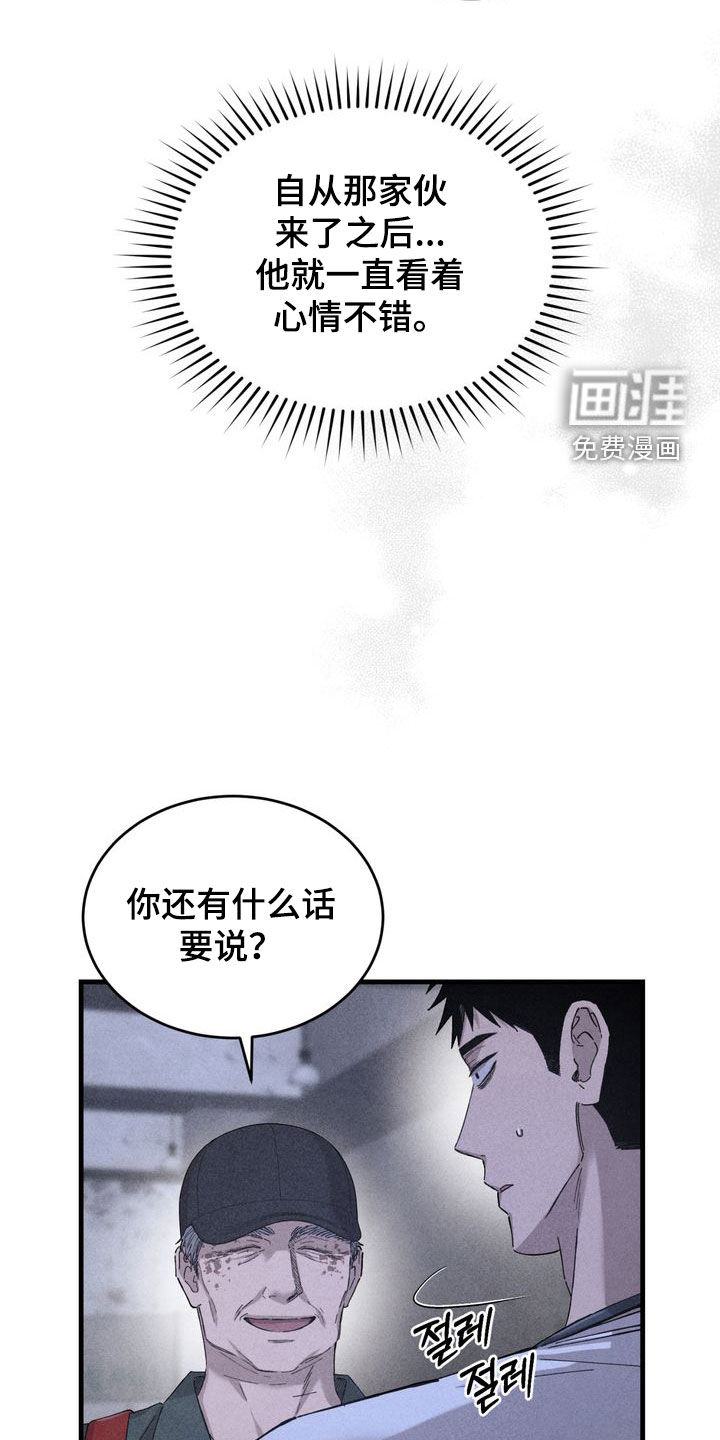 陷落潮汐漫画-图21
