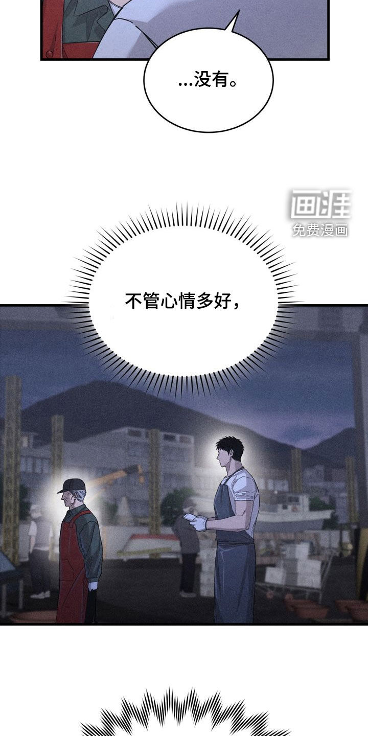 陷落潮汐漫画-图22