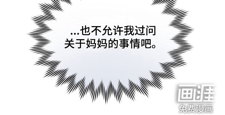 陷落潮汐漫画-图23