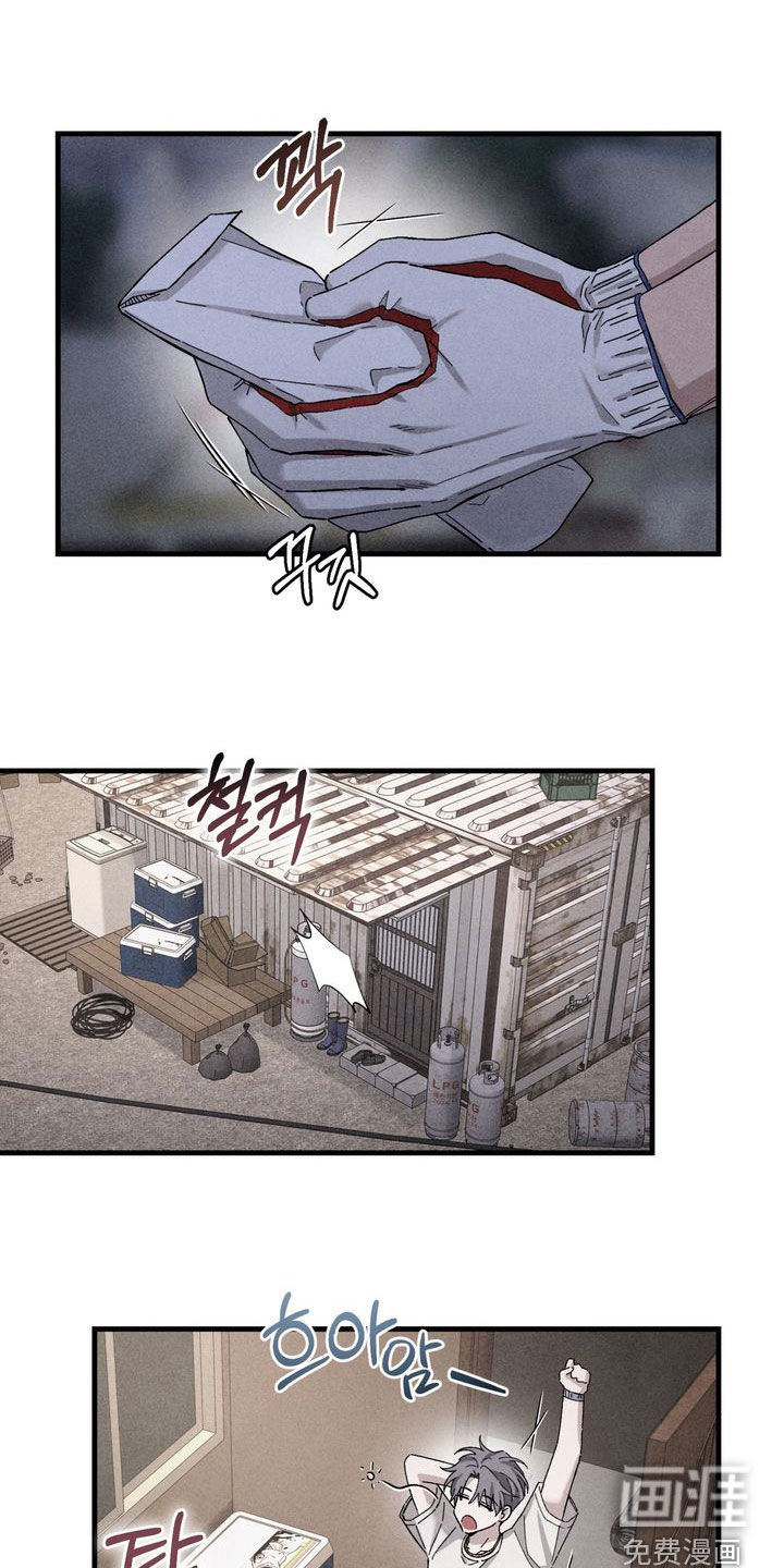 陷落潮汐漫画-图0