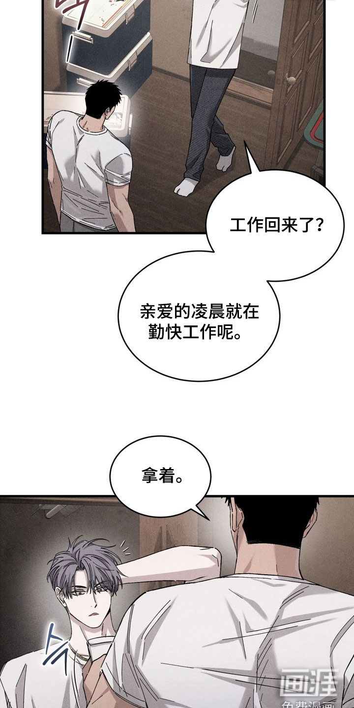 陷落潮汐漫画-图1