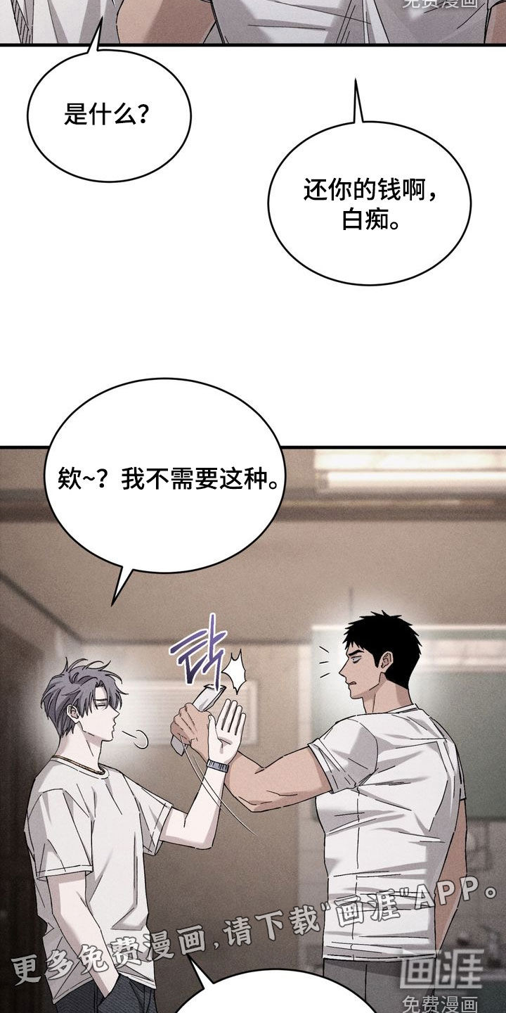 陷落潮汐漫画-图2