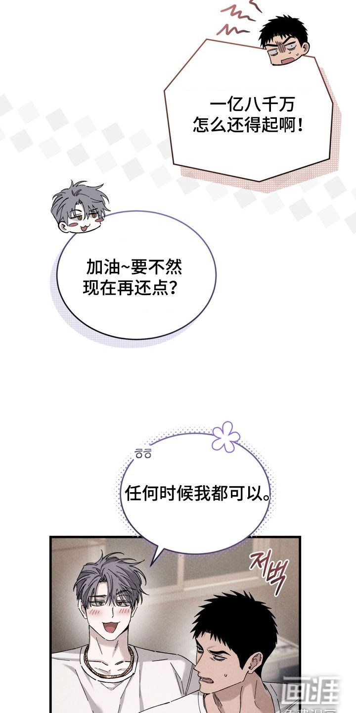 陷落潮汐漫画-图4