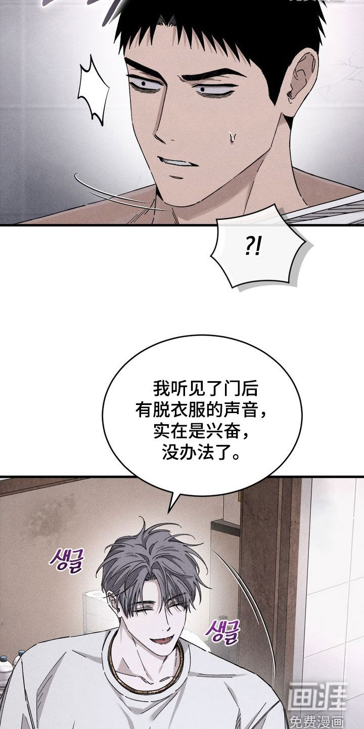 陷落潮汐漫画-图7