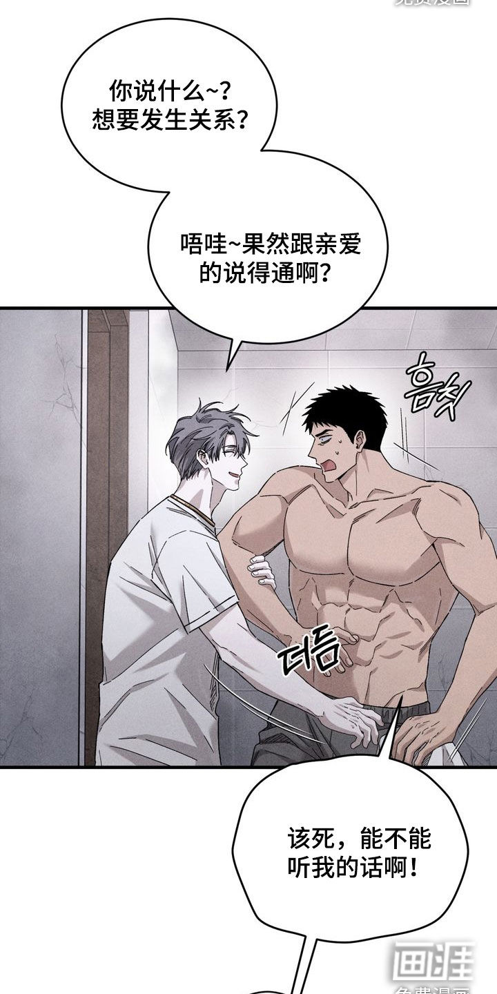 陷落潮汐漫画-图9