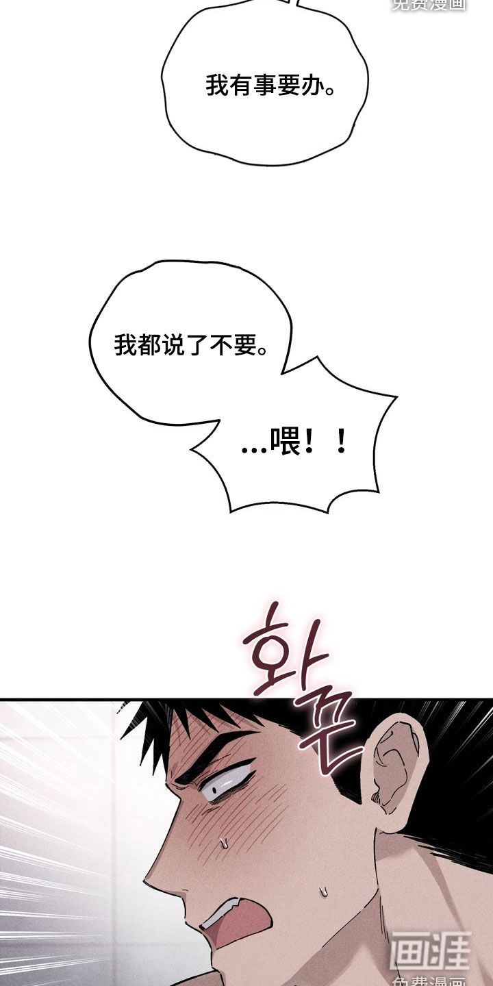 陷落潮汐漫画-图10