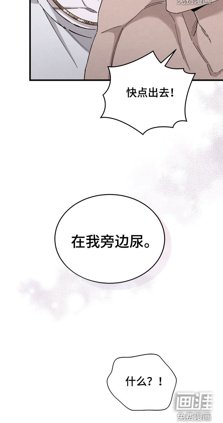 陷落潮汐漫画-图12