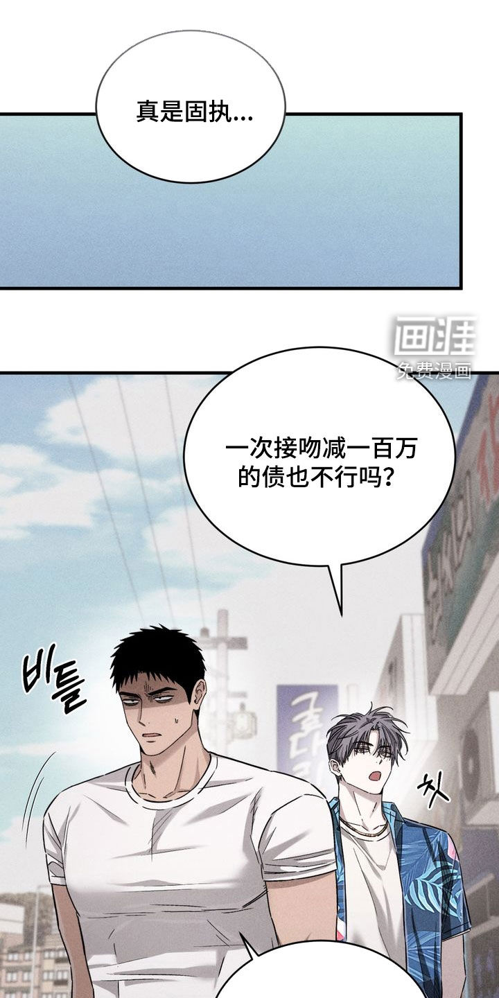 陷落潮汐漫画-图13