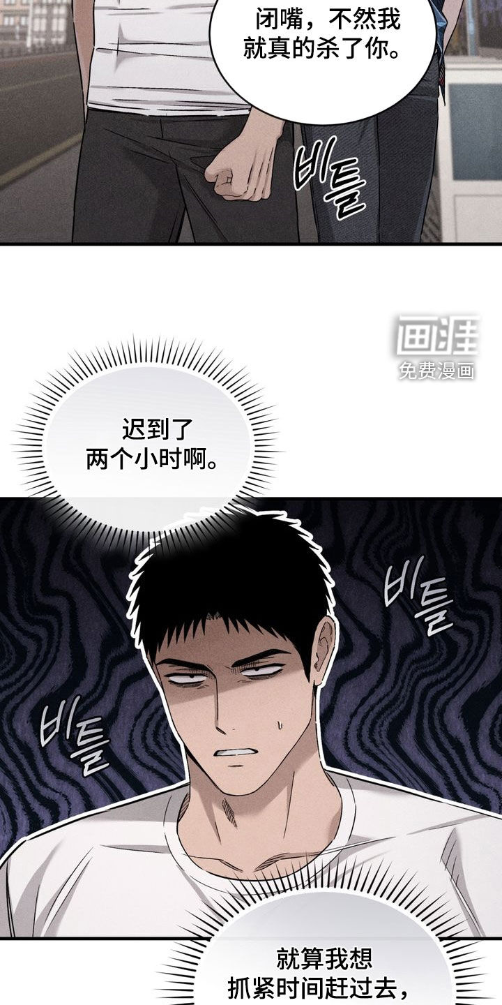 陷落潮汐漫画-图14