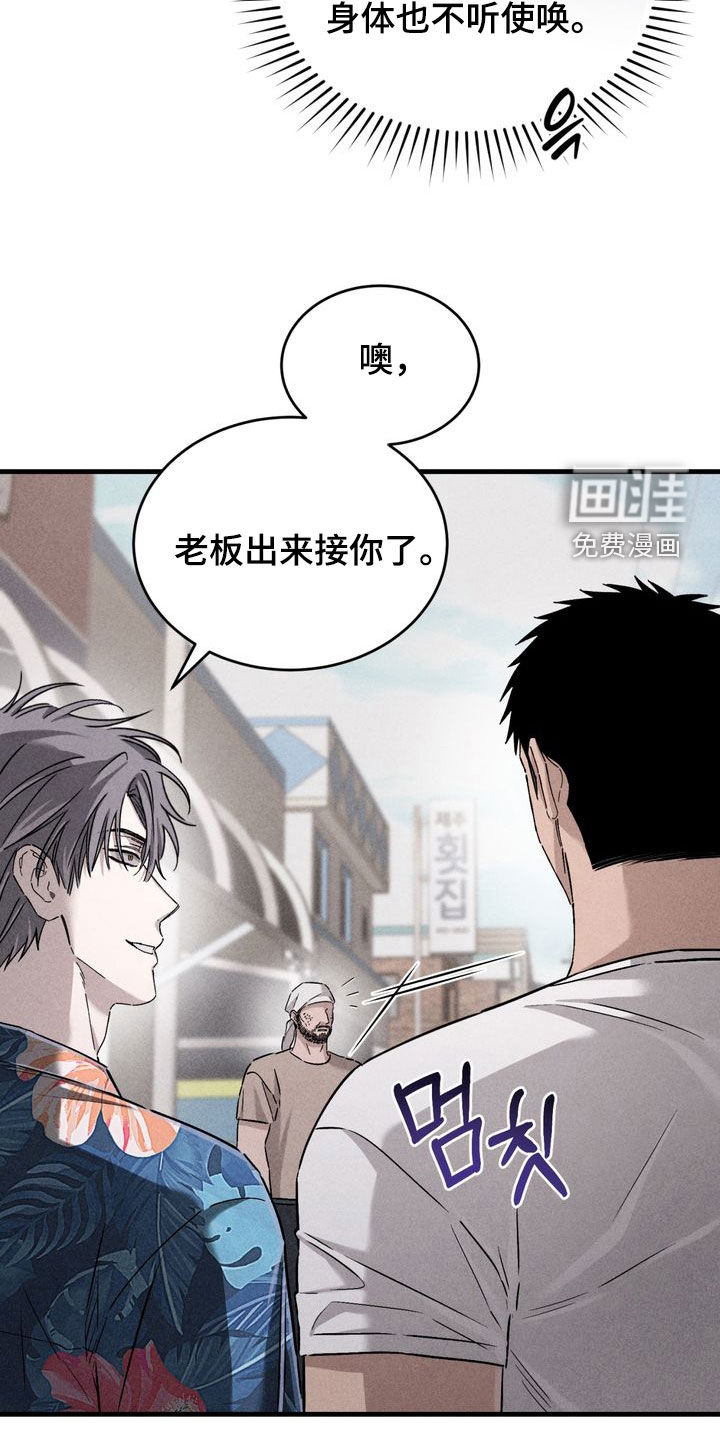 陷落潮汐漫画-图15