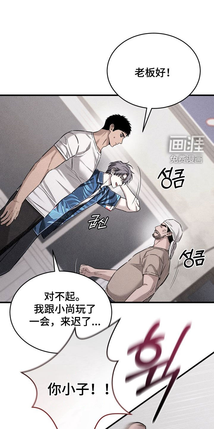 陷落潮汐漫画-图16