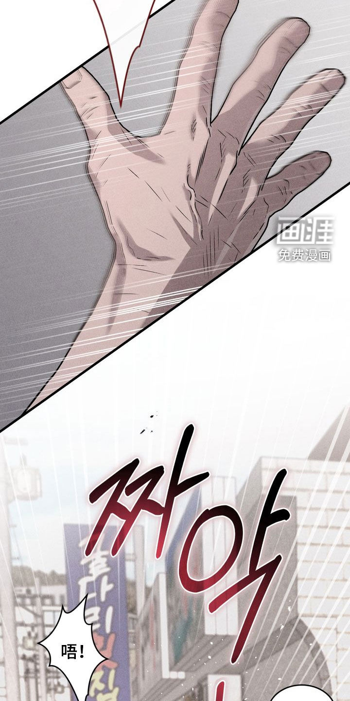 陷落潮汐漫画-图17