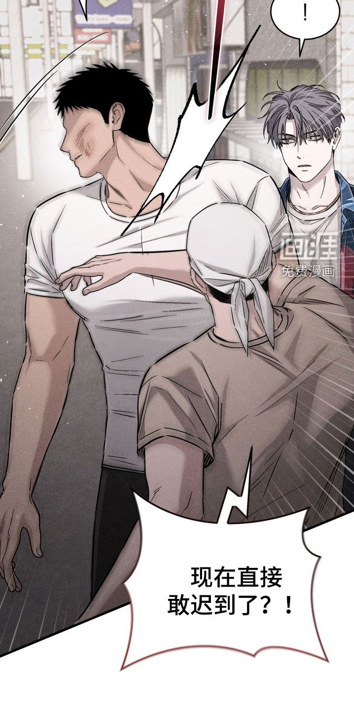 陷落潮汐漫画-图18