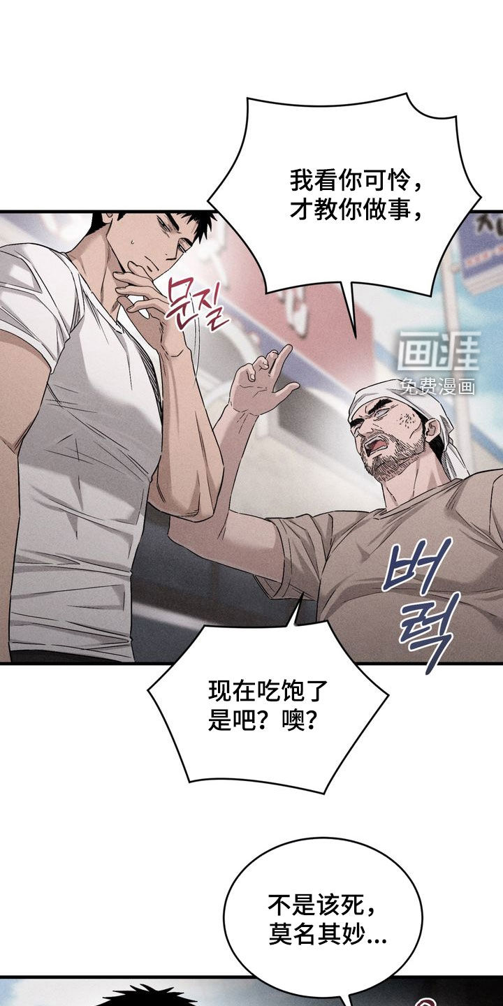 陷落潮汐漫画-图19