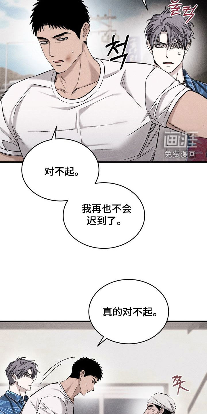 陷落潮汐漫画-图20