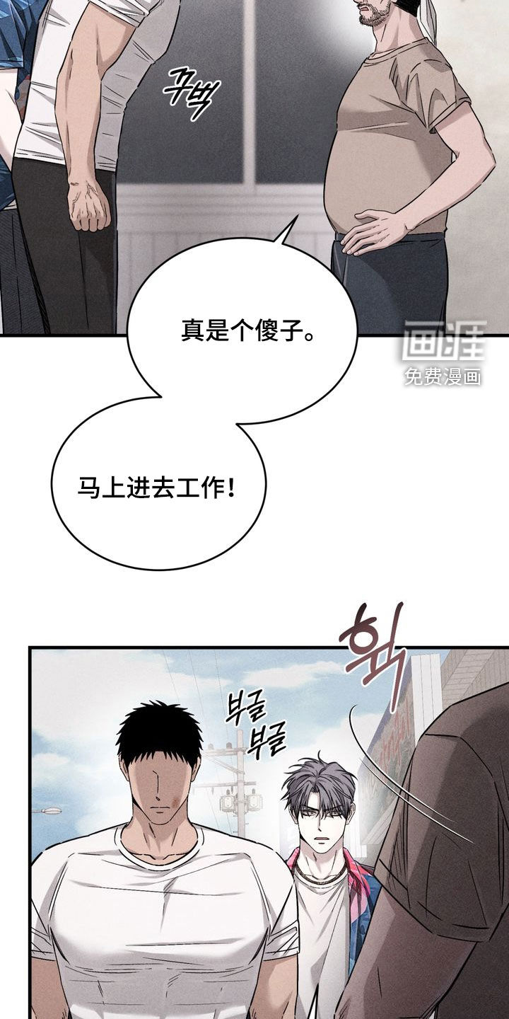 陷落潮汐漫画-图21