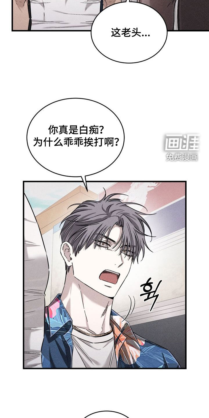 陷落潮汐漫画-图22