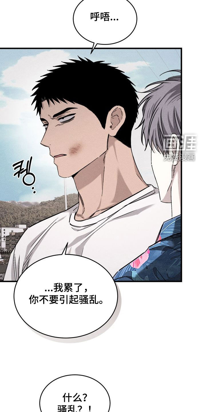 陷落潮汐漫画-图23