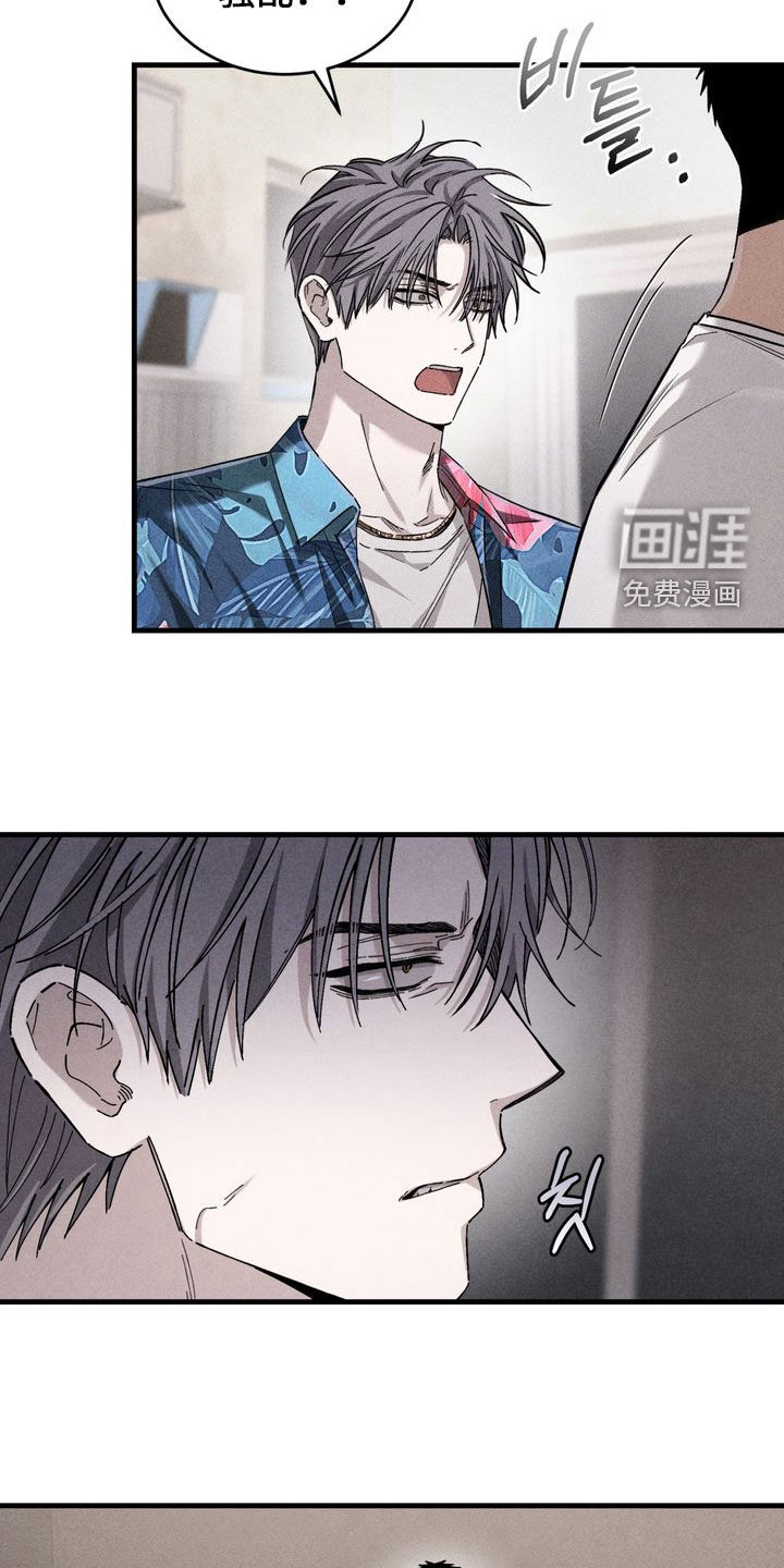 陷落潮汐漫画-图24