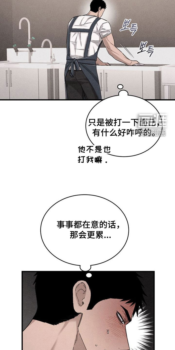 陷落潮汐漫画-图25