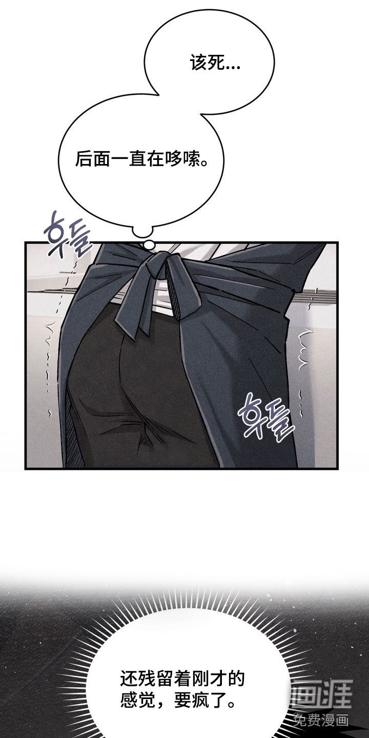 陷落潮汐漫画-图0