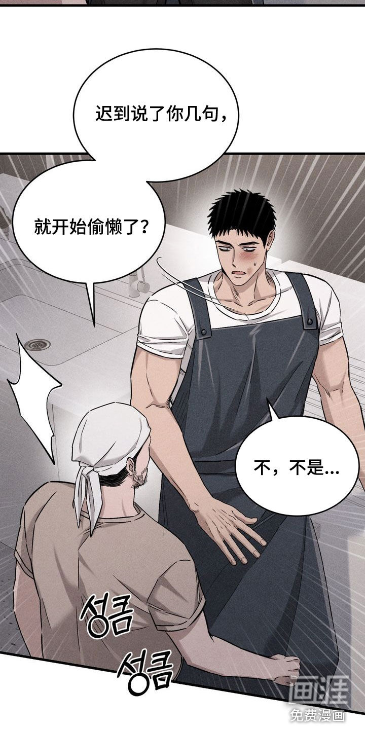 陷落潮汐漫画-图3