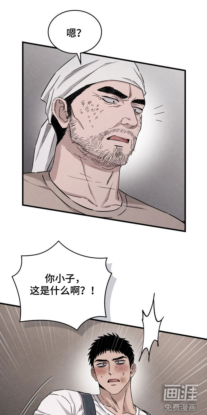 陷落潮汐漫画-图4