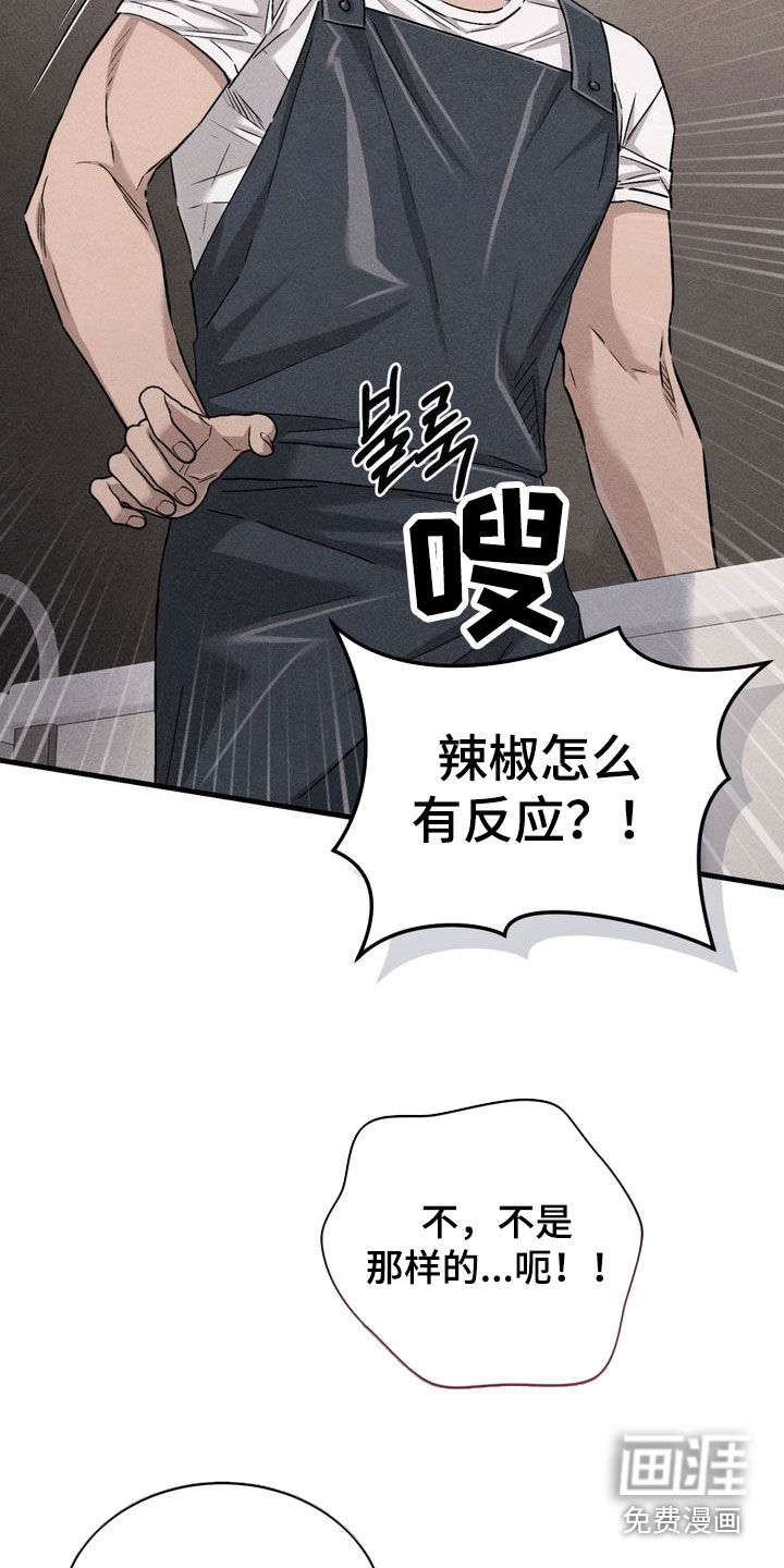 陷落潮汐漫画-图5