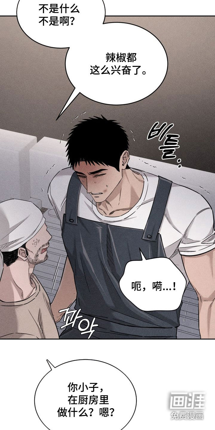 陷落潮汐漫画-图6